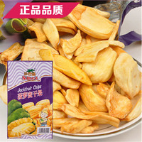 越南进口 SABAVA/沙巴哇 菠萝蜜干果100g 无添加 果脯零食