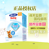 有授权 HeroBaby2段 6-10个月婴儿牛奶粉 荷兰进口婴儿奶粉