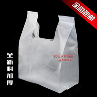 厚白色透明塑料袋批发加厚食品袋背心马甲袋早点外卖提手袋子包邮