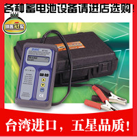 台湾进口DHC电瓶测试仪蓄电池检测仪BTT02电瓶容量测试仪CCA表