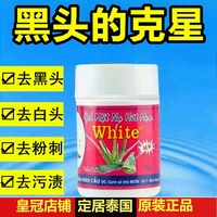 泰国正品代购white芦荟胶鼻贴去黑头水粉刺抗菌消炎效果神奇包邮