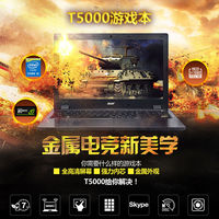 Acer/宏碁 V5-591G 宏碁T5000-50HZ 15.6英寸高清游戏本 电竞专属