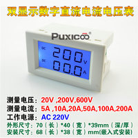 双显示数字直流电流电压表头200A/600V 数显液晶DC双显表D85-3050