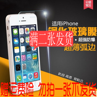 苹果4s钢化膜 Iphone4前后保护玻璃膜Ip4/i4S手机防爆贴膜