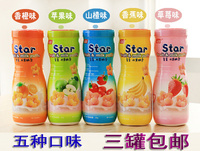 正旺香港正旺 正旺星星水果奶泡  泡芙 5种口味 3罐包邮