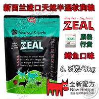 纽西兰ZEAL天然半湿粮半软全犬低敏易消化狗粮 鳟鱼配方 3kg 包邮