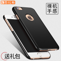 图拉斯 iPhone6超薄手机壳苹果6P磨砂防摔4.7套男iPone六硬壳简约