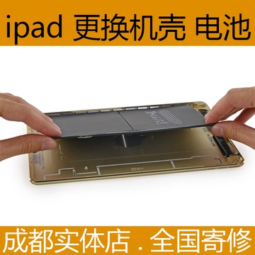 苹果iPad air/mini/迷你/2/3/4/5/6 更换电池板 机壳金属外壳边框