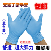 正品进口A级一次性蓝色丁晴手套乳胶工业PVC劳保实验美发医用手套