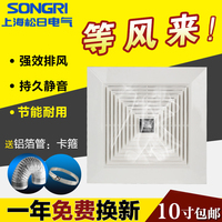上海松日10寸吊顶排风扇 厨房管道排气扇 卫生间浴室抽气换气扇