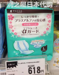 日本直邮代购 dacco三洋 产妇产后专用卫生巾 立体型L5片装
