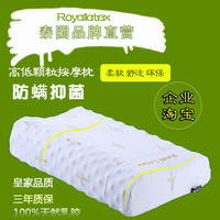泰国皇家乳胶枕头Royal latex纯天然原装进口高低颈椎按摩枕 P4