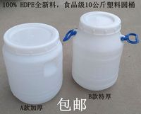 10L升食品级塑料桶全新料储水桶米桶带盖10kg20斤熟料塑料酵素桶