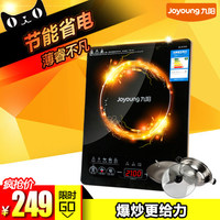 Joyoung/九阳 C21-SC001电磁炉特价包邮超薄触屏一级能效送汤炒锅