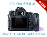佳能G1X II EOS M3 100D钢化膜 微单M3单反相机100D屏幕保护贴膜
