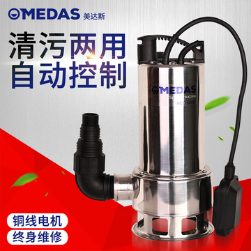 MEDAS 不锈钢抽排潜水泵高扬程 大功率污水抽水泵 园艺喷泉水泵