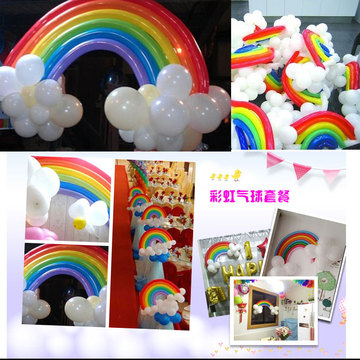 生日派对装饰用品进口260长条魔术气球造型彩虹气球造型套餐