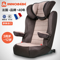 innobebe儿童安全座椅汽车用 3-12岁宝宝车载坐椅isofix硬接口
