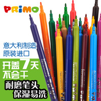 PRIMO进口儿童水彩笔 植物水性墨水安全无毒 易清洗开盖7天不会干