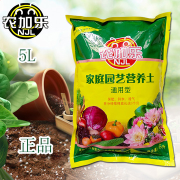 包邮 5L农加乐 营养土 养花土种花土专用多肉土壤蔬菜通用肥料土