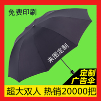 广告伞定制雨伞定制印logo定做韩国创意晴雨两用三折男士雨伞折叠