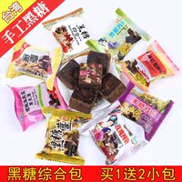 台湾史瑞克 黑糖生姜茶 红糖姜茶  综合包