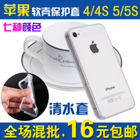 批发苹果5S清水套iPhone5硅胶套 iPhone4 4S软胶套 手机套保护套