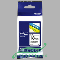 TZe-241 白底黑字 18mm 优质PET 兄弟标签色带 标识带