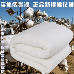 新疆棉花被纯棉花被芯棉絮加厚学生单人棉胎双人棉被1.5/1.8/2米