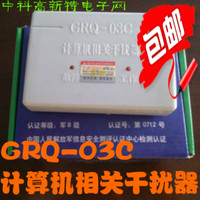 批发包邮 GRQ-03C计算机相关干扰器/视频干扰仪带防伪标军B级证书