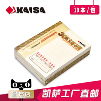 KAISA凯萨28K30P英文练习簿12083 10本/包青岛作业本 工厂正品