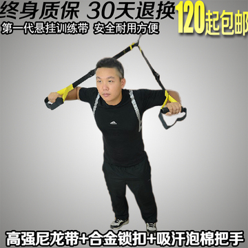 健身器材多功能TRX悬挂式训练带拉力器家用拉力绳阻力带扩胸器男