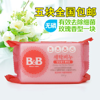 韩国保宁皂 婴儿洗衣皂 儿童抗菌bb皂 B&B宝宝玫瑰香洗衣皂200g
