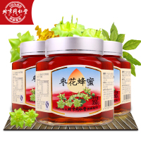 北京同仁堂蕊芳牌枣花蜂蜜350g纯天然无添加3瓶包装套餐新货