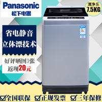 Panasonic/松下 XQB75-Q7332/Q7322/Q7321大容量波轮松下洗衣机