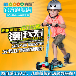 麦酷大童款儿童滑板车 瑞士设计正品四轮闪光踏板车 可升降滑轮车