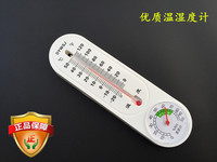 厂家直销 DYWSJ 大棚/室内/家用壁挂式条式温湿度表/干湿温度计