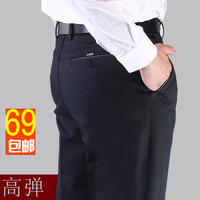 秋冬男士休闲裤直筒超高弹力修身中腰青年中年商务男裤针织长裤子