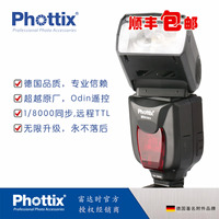 Phottix Mitros+ TTL 索尼升级款闪光灯(ISO Hot Shoe)