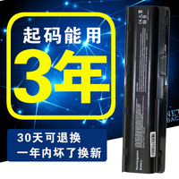 惠普 康柏 CQ42 MU06 CQ43 CQ32 CQ62 G32 G42 G4笔记本电池 6芯