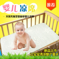 婴儿凉席婴儿床凉席夏儿童席子两件套幼儿园凉席枕头宝宝凉席AeWX