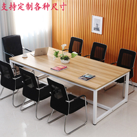简约现代办公桌会客桌子简易长方形职员桌椅电脑桌洽谈会议桌长桌