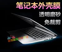 联想IdeaPad S410 S41-70 G50-80MA Y50c 电脑外壳键盘保护贴膜纸