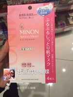 现货.正品日本代购 MINON 敏感肌 氨基酸保湿弹性滋润面膜 4片