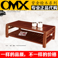 欧木轩OMX 紫金榆木系列家具长方形茶几6J001全实木 100%专柜正品