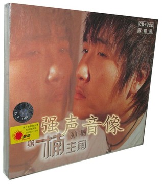 【正版特价】孙楠:第一楠主角(精装版 CD+VCD)2003年首张影视专辑