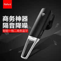 Rofani/罗凡尼 R15商务蓝牙耳机4.0立体声音乐蓝牙耳机通用型正品