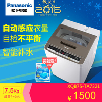 Panasonic/松下 XQB75-TA7321 家用波轮全自动洗衣机人工智能