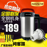 Joyoung/九阳 DJ12B-A10迷你豆浆机全自动特价家用豆将机免滤榨汁