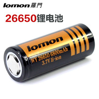 【罗门】26650高容量锂离子电池 4.2v大功率充电锂电池